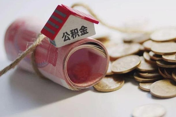 中山手机上如何取出封存的公积金（怎么在手机上封存公积金）